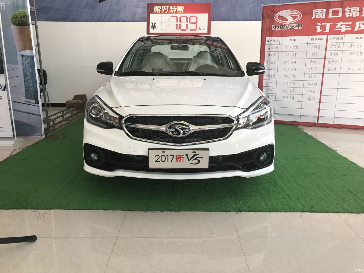 东南三菱周口锦盛店2017款新v5周口上市会圆满落幕!