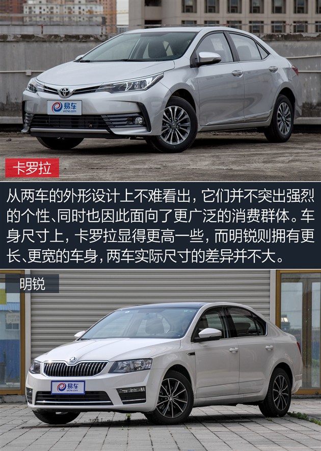 卡罗拉1.2t对比明锐1.6l 比比看谁更值得买!