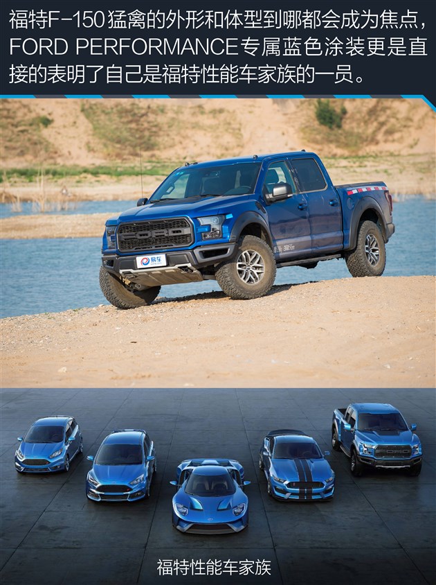 评测福特f-150猛禽 这是自由的感觉