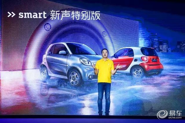 每季度一款专属车型 smart在中国开启“有种骄傲”品牌新主张_汽车产经网