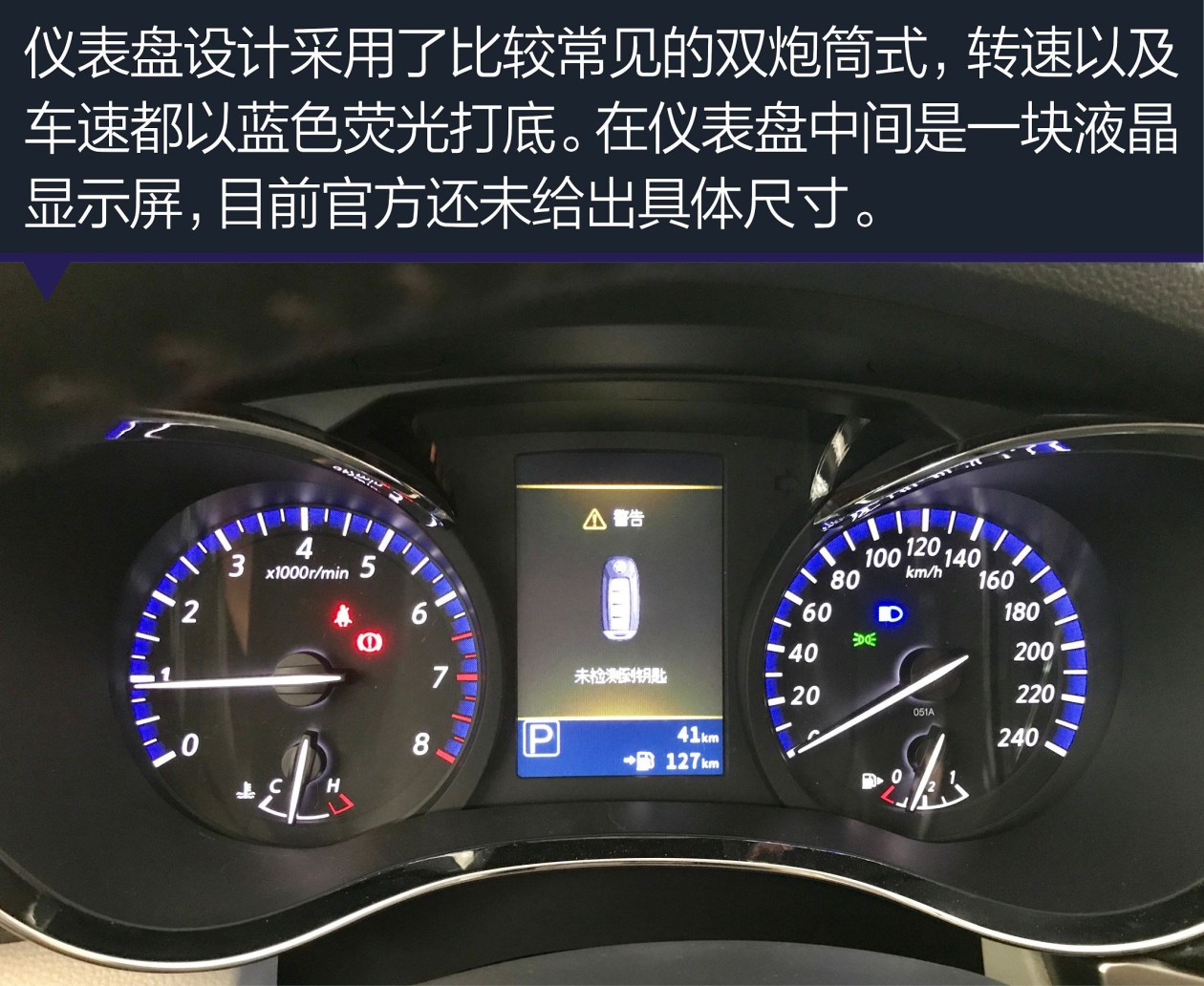 图解全新启辰d60 合资平台/外观犀利