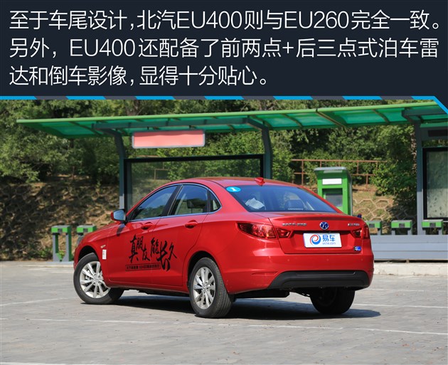【北汽新能源eu评测】北汽新能源北汽新能源eu评测_最新北汽新能源eu
