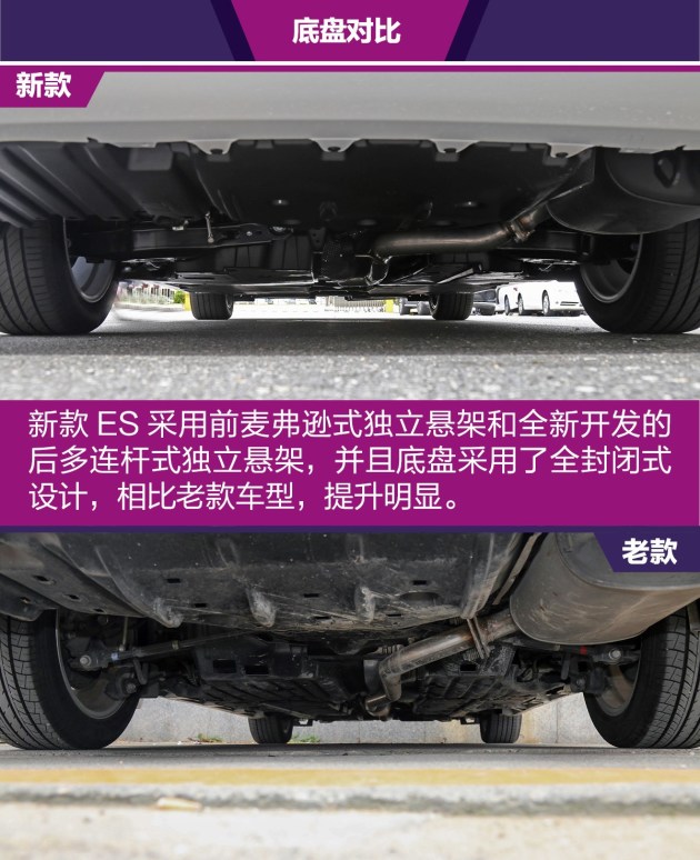 雷克萨斯es200和es300的底盘 f30c5df7-4b5b-4430-be50-a8f7be52c6a9_630_w0.jpg