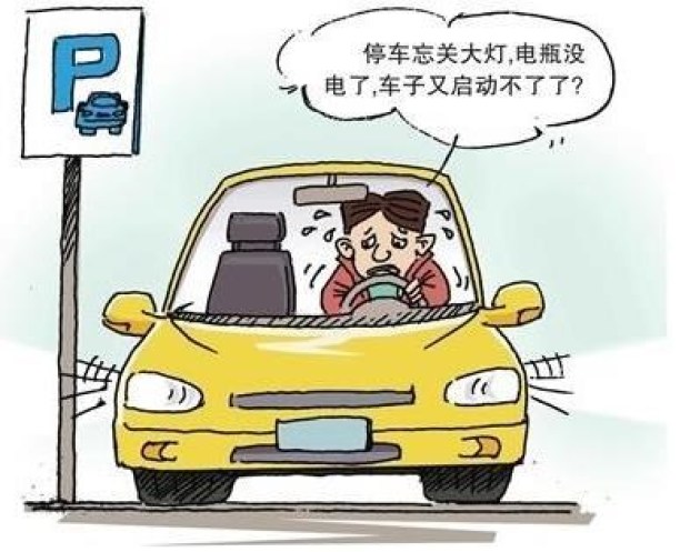 电瓶车没电图片搞笑图片