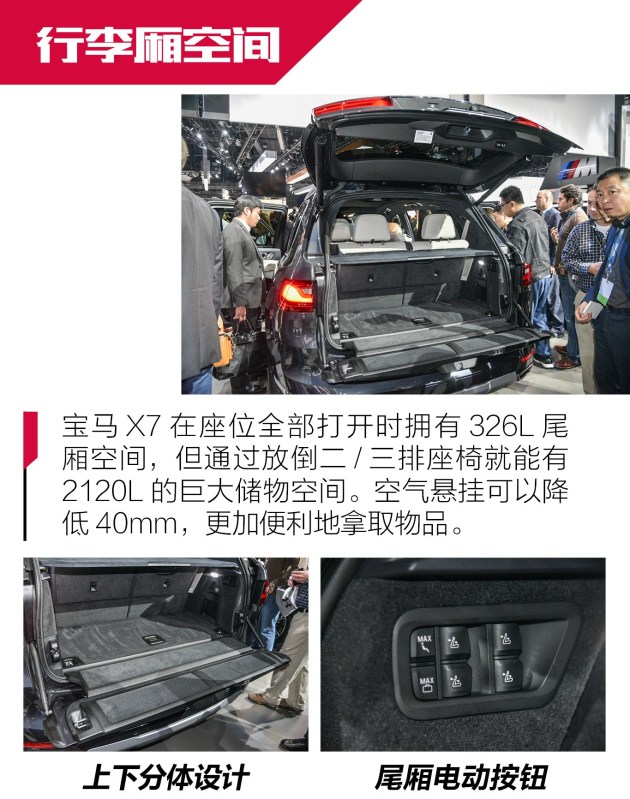 洛杉矶车展抢先体验宝马x7 全尺寸豪华suv新境界