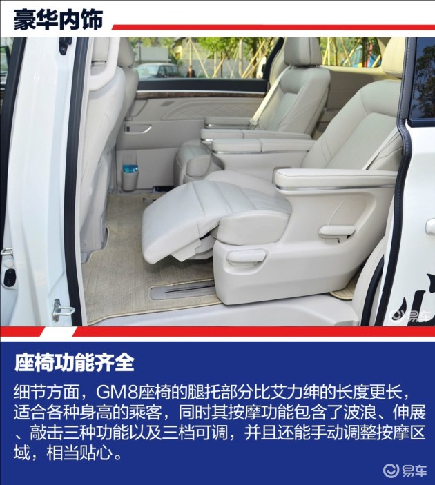 配置齐全气场足gm8才是国民豪华mpv