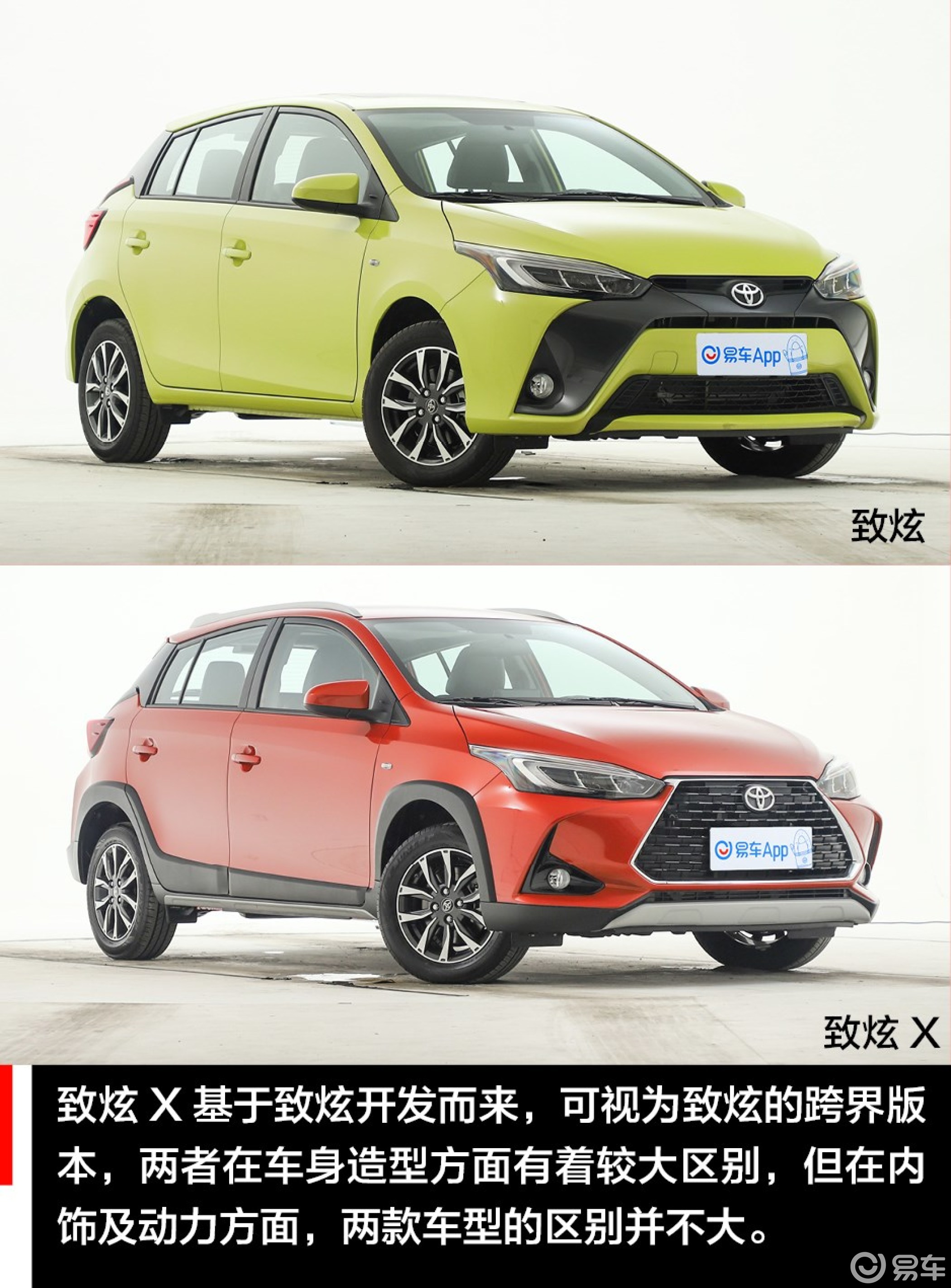 【yaris l 致炫2020款致炫x 1.