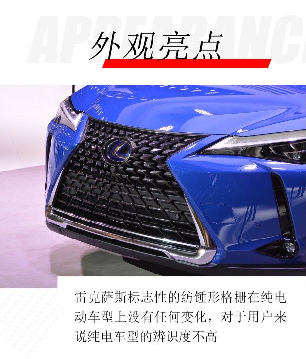 明年上市，广州车展实拍雷克萨斯首款纯电动车UX300e