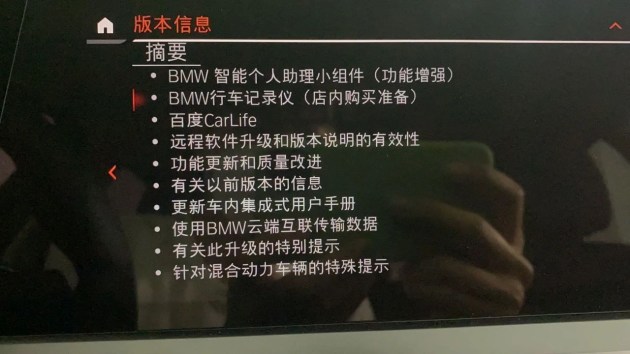 我又不是唐僧 我的宝马要成精 宝马多车型收到远程升级请求 易车