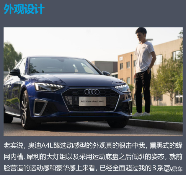 宝马3系车主试驾奥迪A4L：选A还是选B？_易车