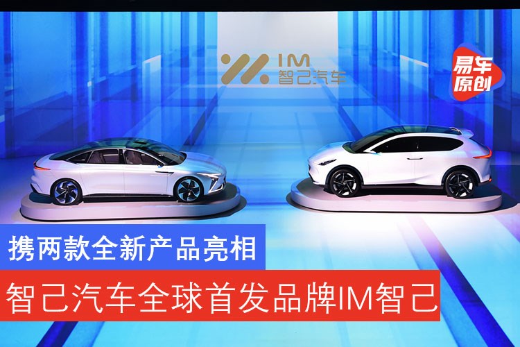 et7vs智己新纪元电动车正面battle