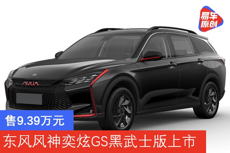 陌生的老朋友抢先试驾东风俊风e11ker30