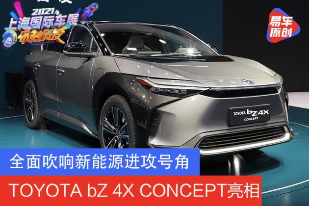 Toyota bz 4x