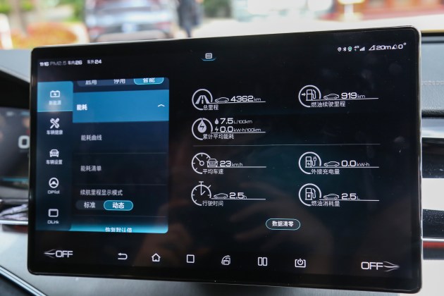 实测比亚迪唐 DM-i 亏电状态油耗低至3.8L/100km