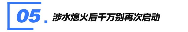 “龙舟水”来袭 暴雨天气这样开车更安全！