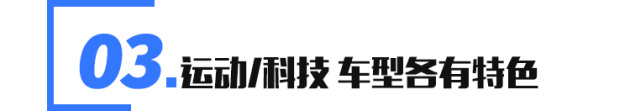 运动/科技 两大风格二选一 广汽丰田雷凌双擎版全系导购