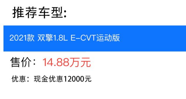 运动/科技 两大风格二选一 广汽丰田雷凌双擎版全系导购