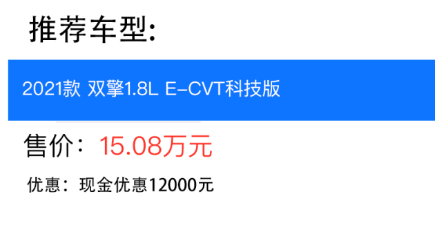 运动/科技 两大风格二选一 广汽丰田雷凌双擎版全系导购