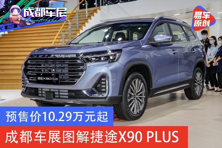捷途汽车大全和价格 674aa73a-ab22-4301-a854-e6a2e6306f37.jpg