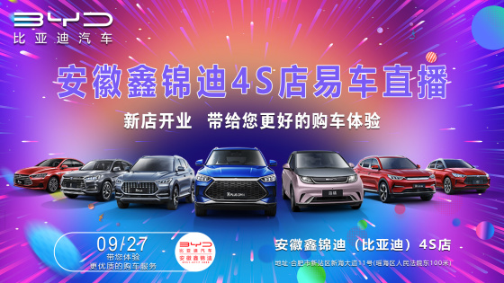 【壹加壹—山西最大的二手车寄售中心】易车直播_汽车直播大全_易车
