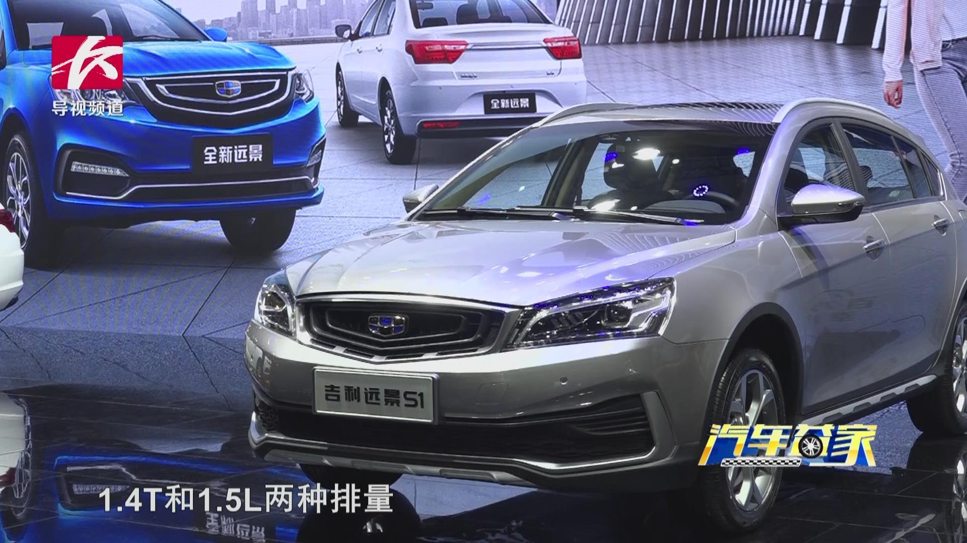 售6.99万吉利全新远景,远景s1长沙车展华中区域上市