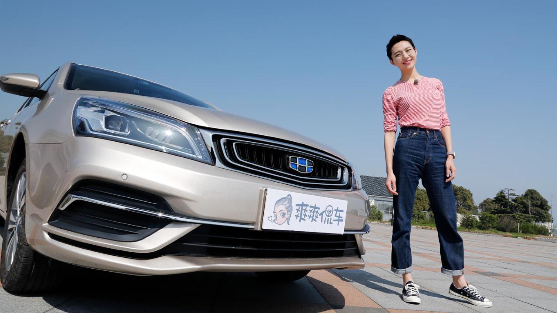 爽爽侃车 | 品季节限定美食 试驾吉利全新帝豪