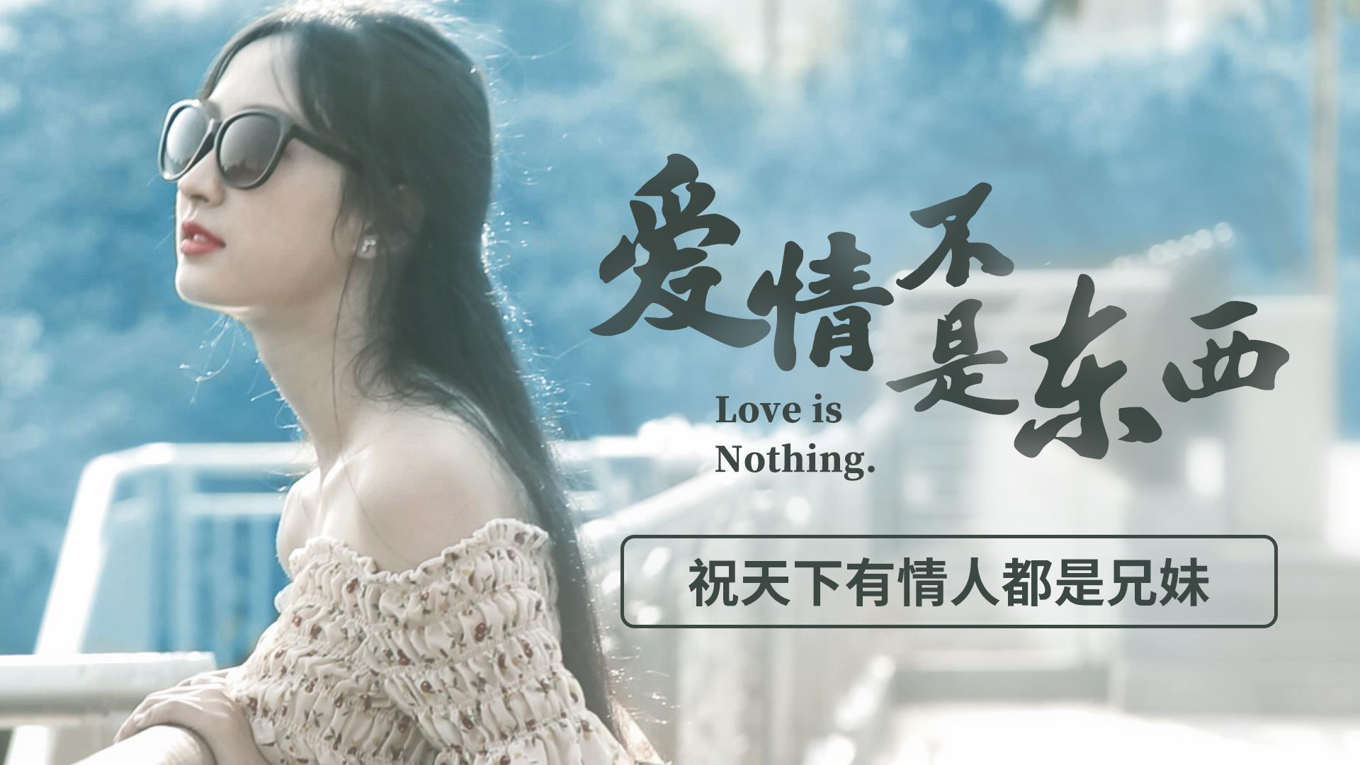 豆哥不卖车:女车主惨遭渣男抛弃,怒吼爱情不是东西