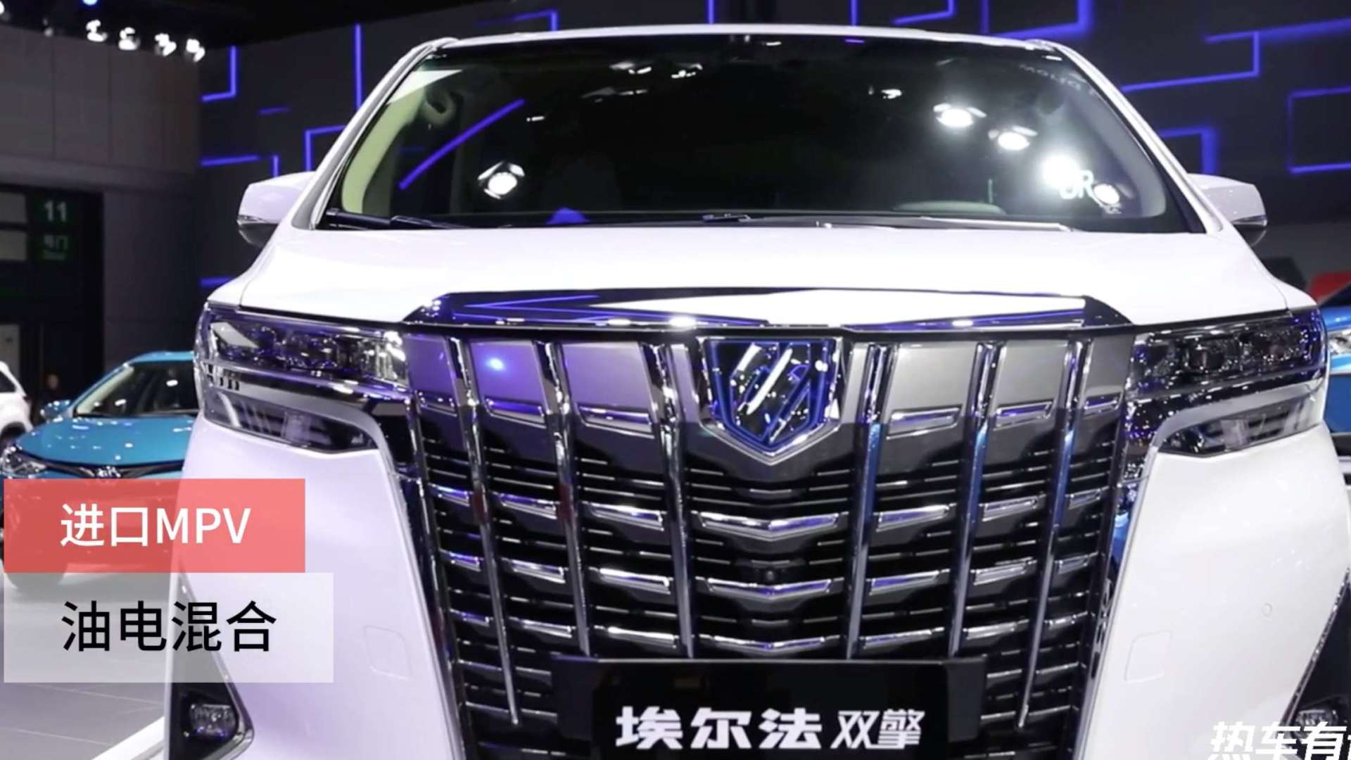 丰田埃尔法双擎:进口mpv,油电混合,视觉极具冲击力