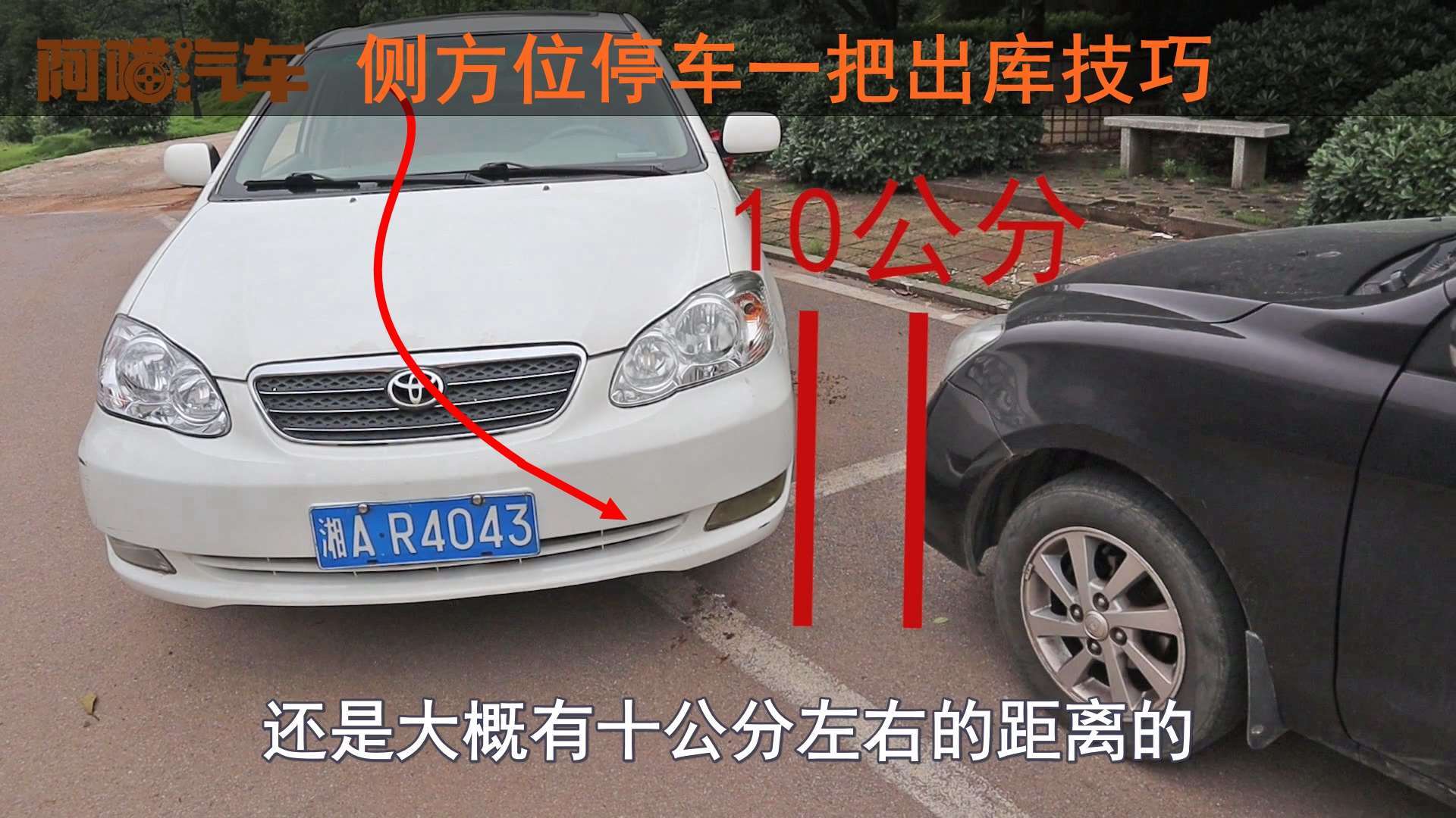 側方位停車一把出庫技巧,新手三分鐘學會_易車視頻