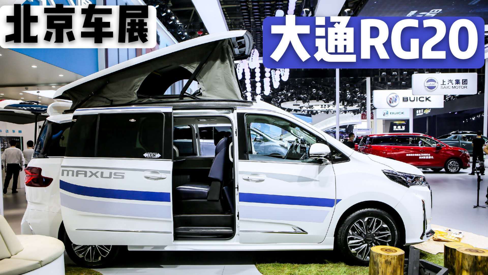 大通mpv不够潮?同厂的rg20露营车才是奶爸必看神器,动心了没?