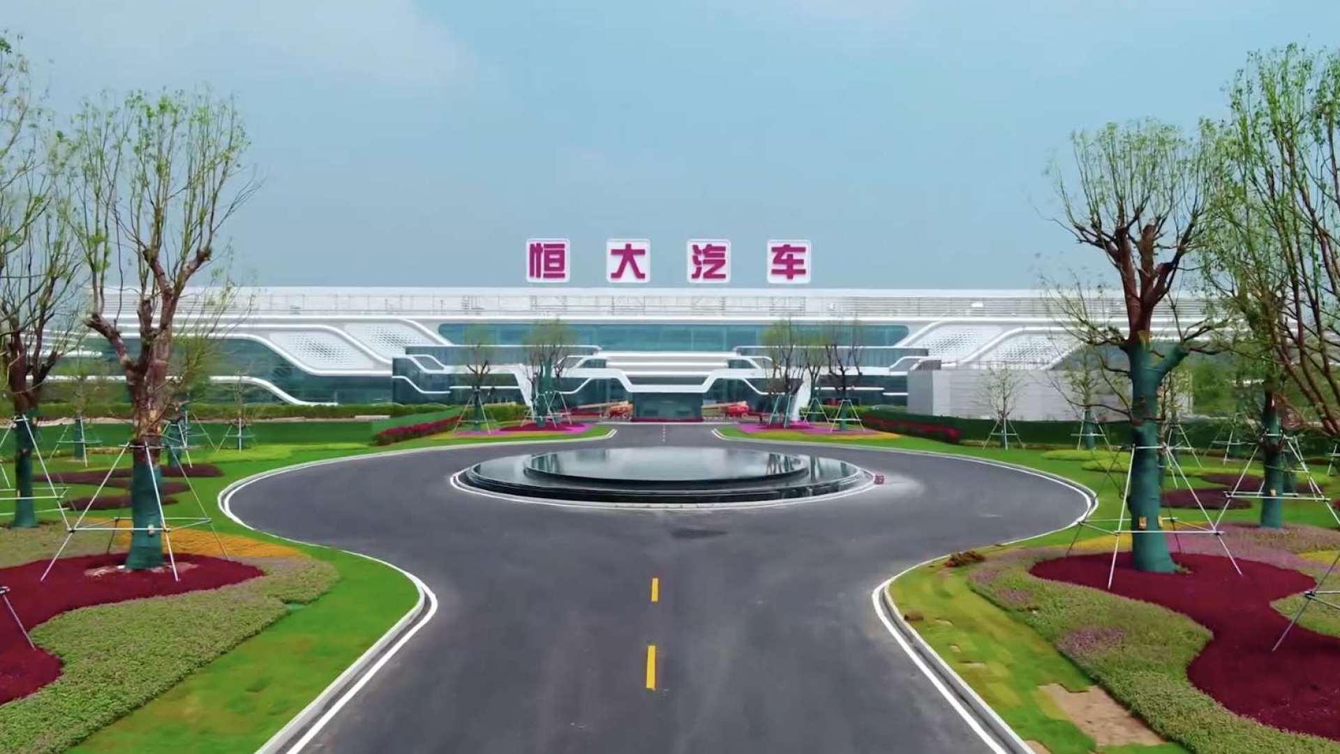 恒大ppt造车?生产基地启动试生产调试,现场打脸!