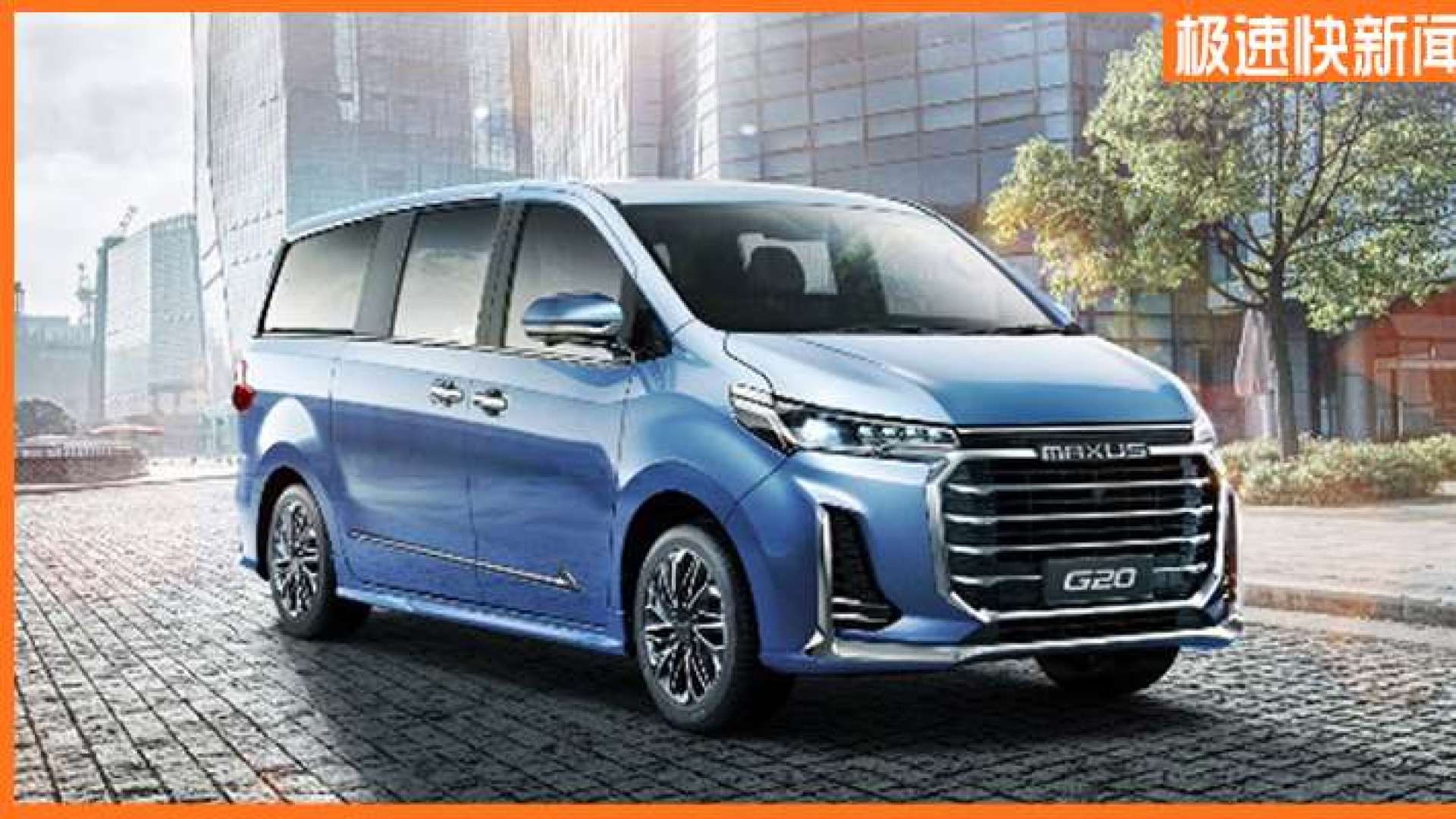 新款上汽大通maxus g20上市 ,售18.68万起/配vip座椅