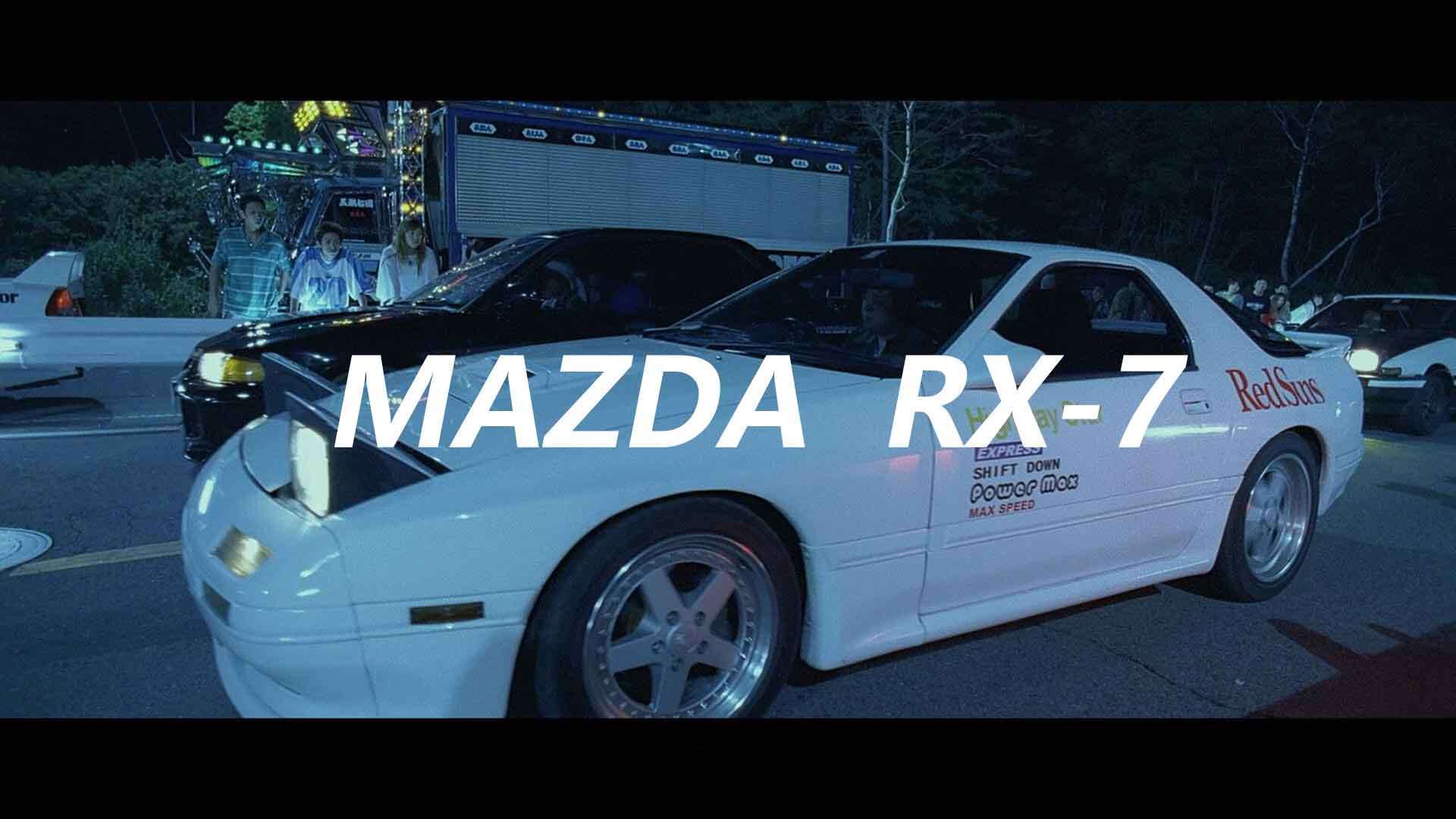 浅谈经典,《头文字d》赛道中的魅影