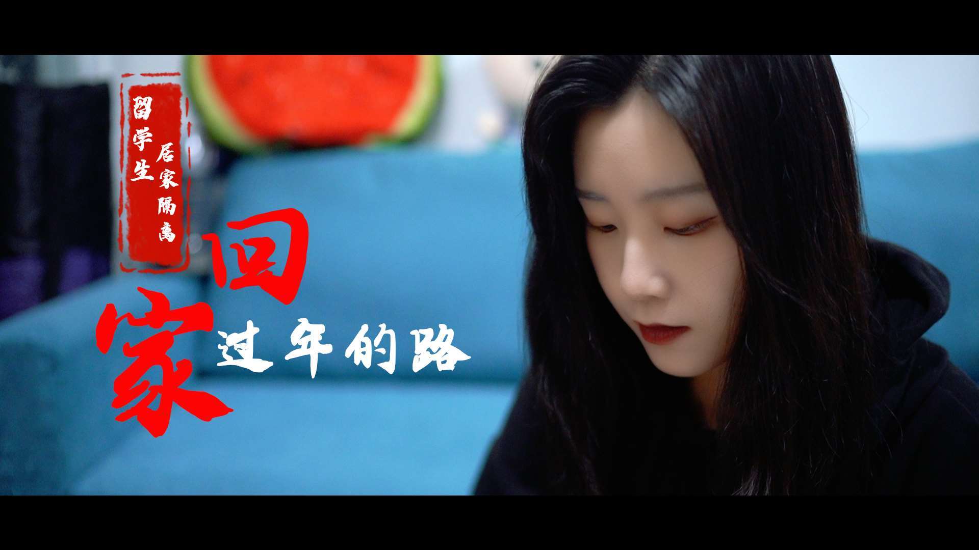 回家过年的路|符号家族·贺岁短片_易车视频