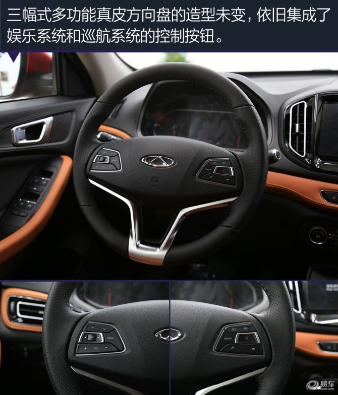 奇瑞瑞虎7耀领版图解 换大轮圈/配置提升