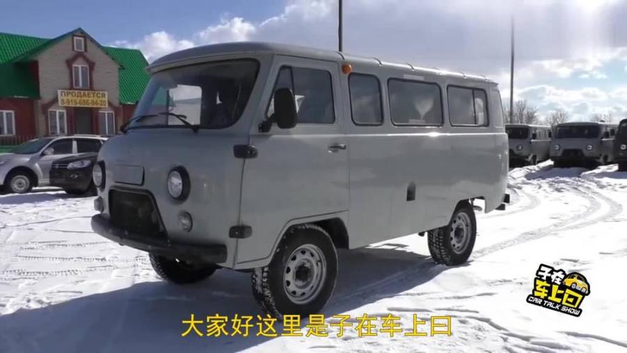 俄罗斯硬派面包车亮相纯进口四驱起售价1588万